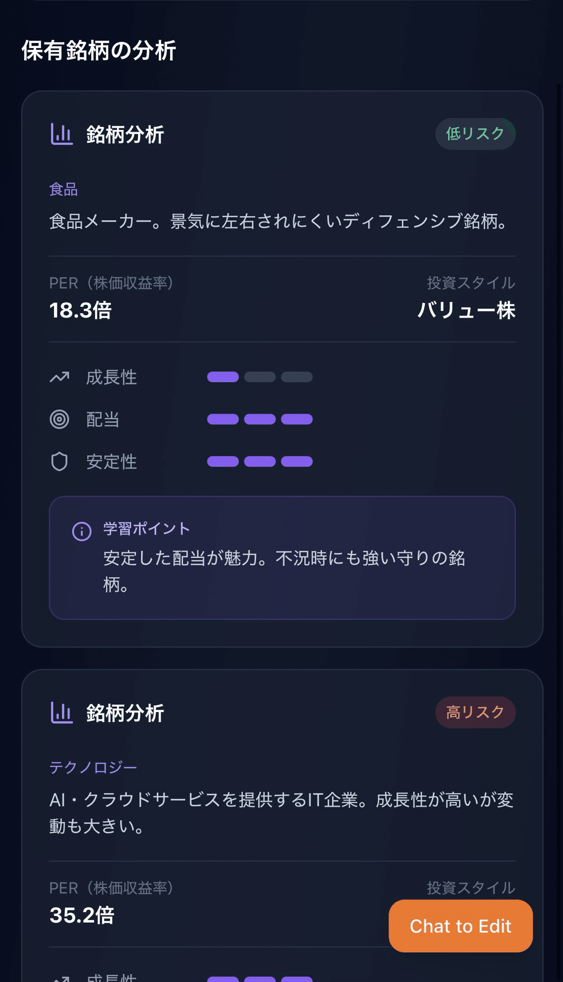 Base44で「遊び感覚で投資を楽しめるアプリ」を作ってみた｜生成AIを活用して投資を有利にする「生成AI投資研究所」生成AI研究