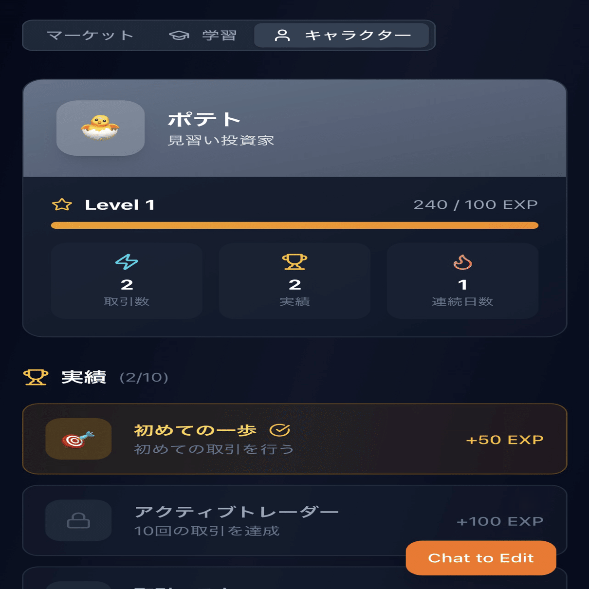 Base44で「遊び感覚で投資を楽しめるアプリ」を作ってみた｜生成AIを活用して投資を有利にする「生成AI投資研究所」生成AI研究