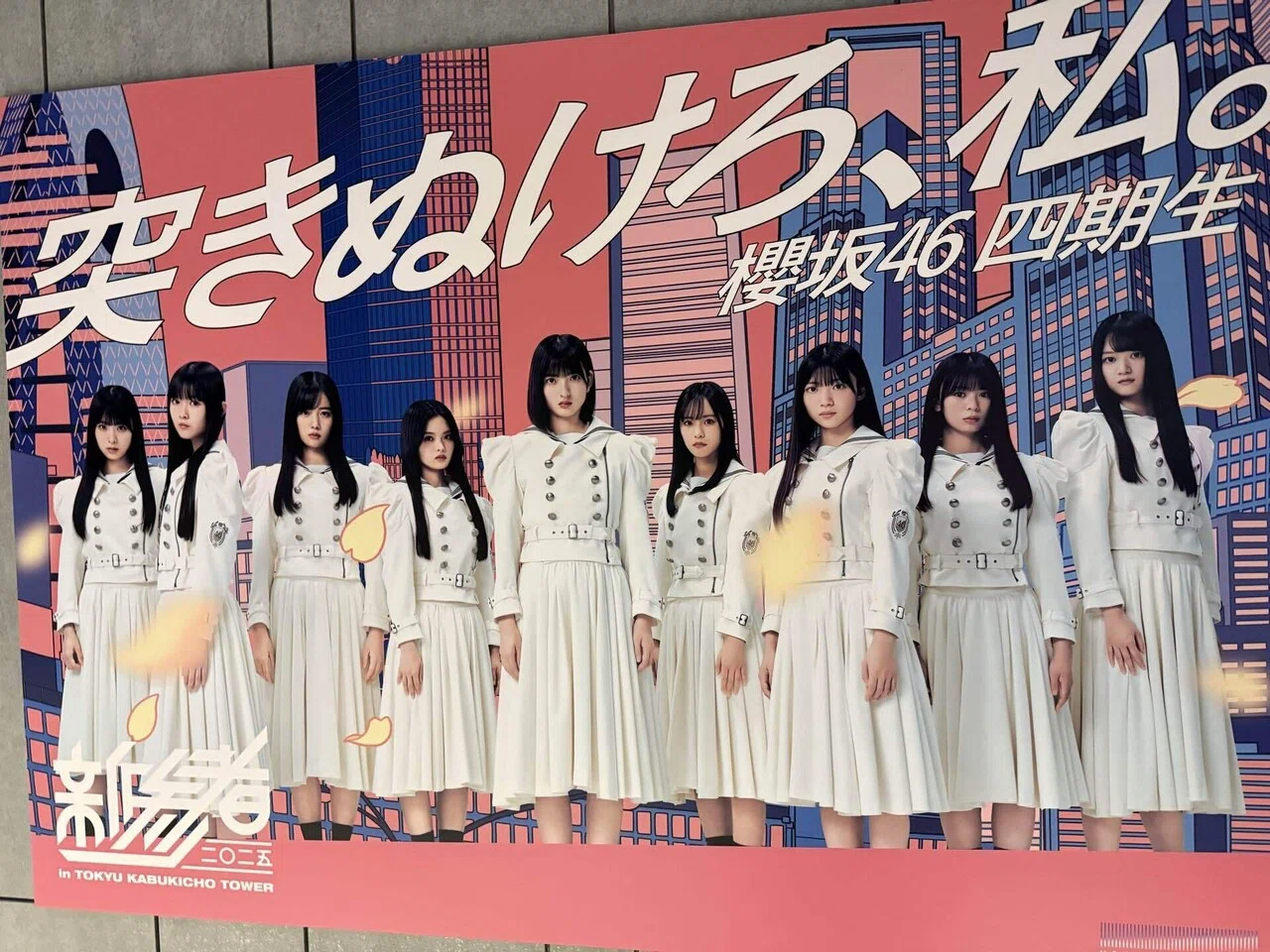 新参者9公演目から感じた覚悟｜valleron