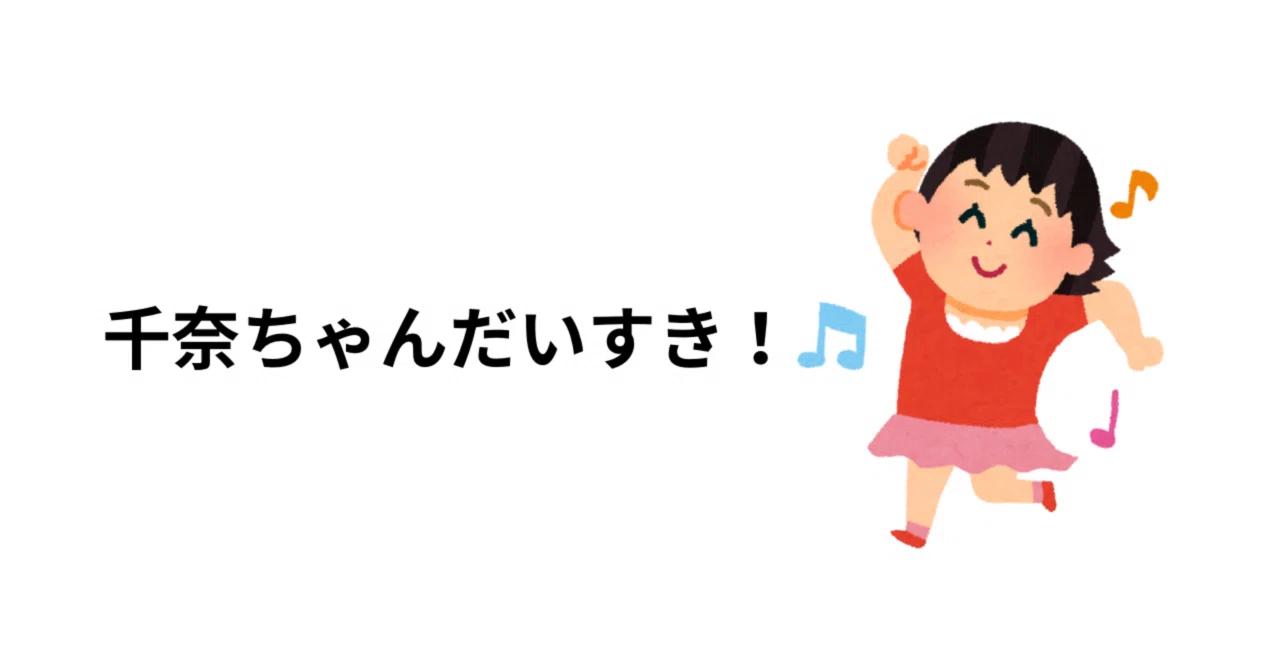 学マス】倉本千奈ちゃんを語らせてくれ、、、｜ゆまてぃー