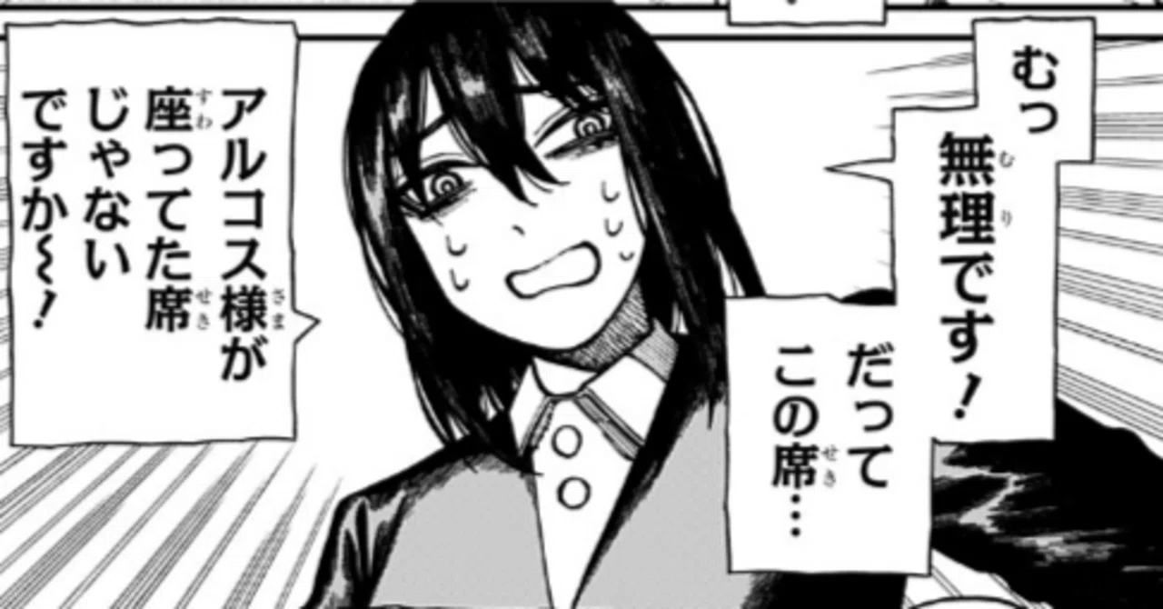 ケントゥリア 第75話 「天弓の階層」感想｜篁の孫