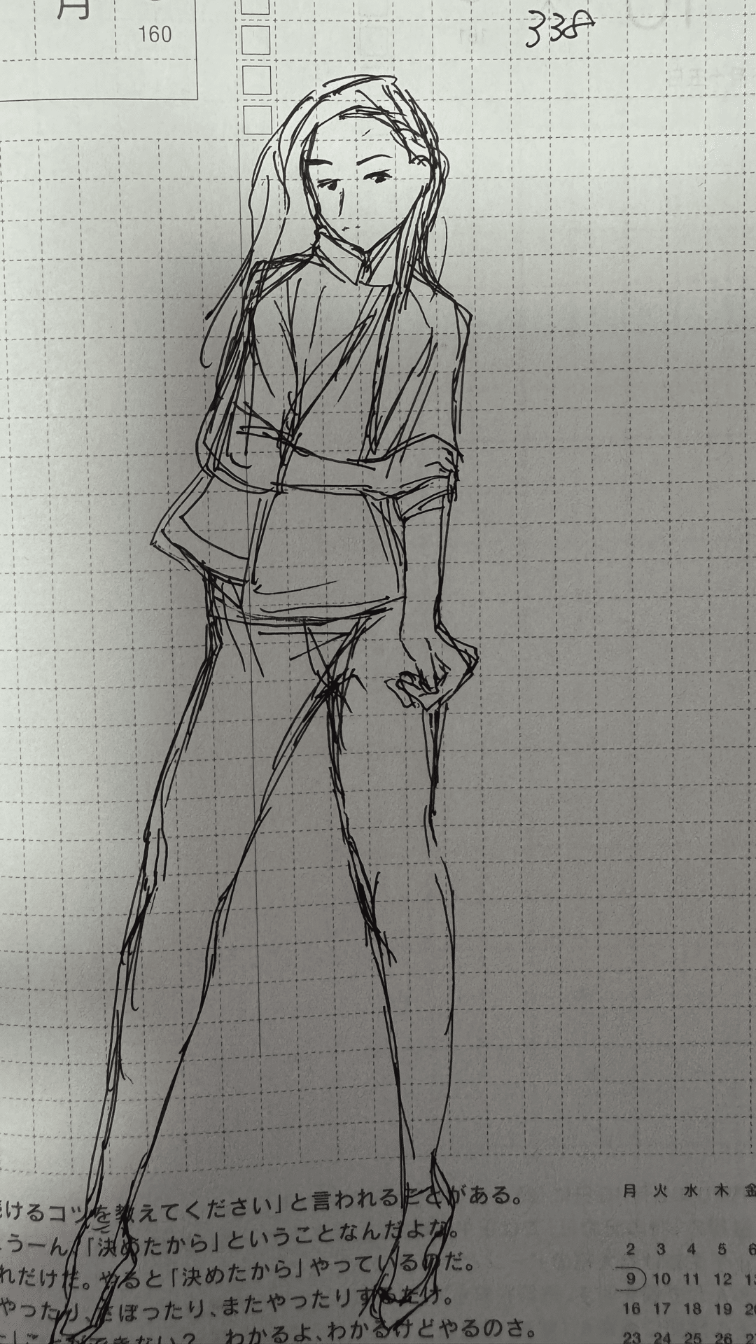 ジェスドロスケッチ127｜chatas_note