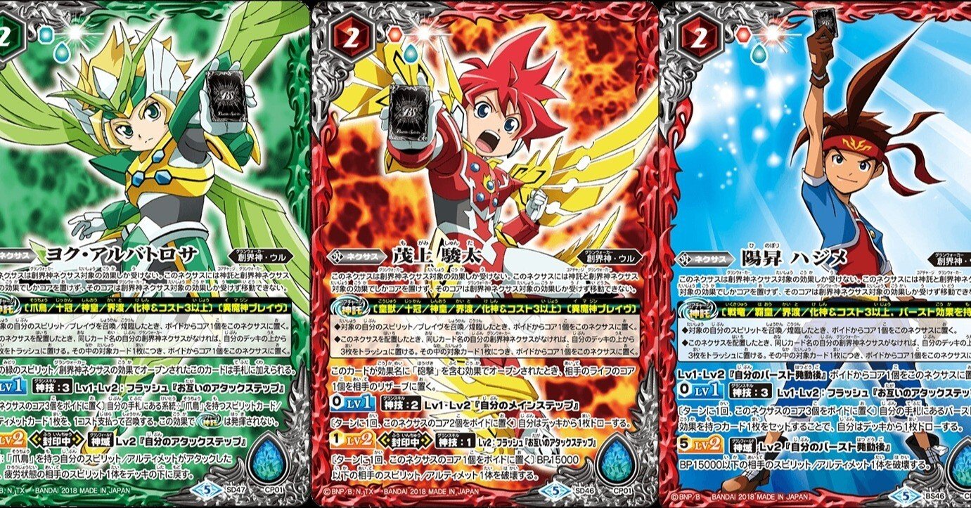 覇王・ダブルドライブ契約神デッキ、メンツ・高レアリティを予想（改稿