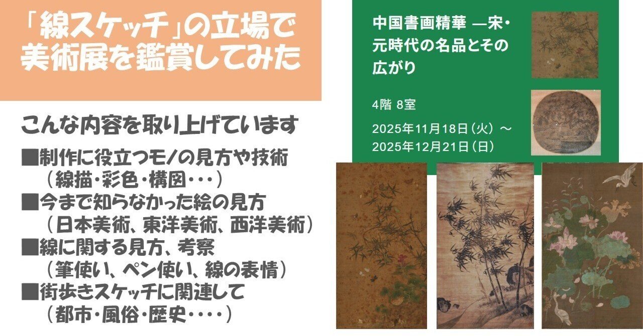 特価｜徐悲鸿 十駿図 絹布長巻｜中国水墨画｜馬図｜和室・客間・書斎装飾 特価｜徐悲鸿 十駿図 絹布長巻｜中国水墨画｜馬図｜和室・客間・書斎