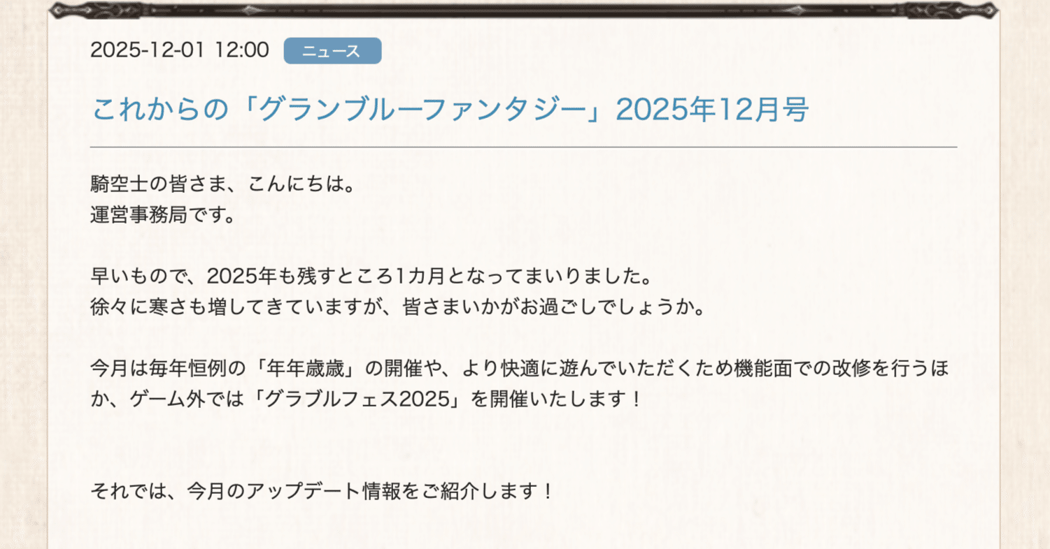 グラブル】これグラ12月号の感想とか!ニーアの抱き枕がでるぞーーー グラブル】これグラ12月号の感想とか!ニーアの抱き枕がでるぞーーー