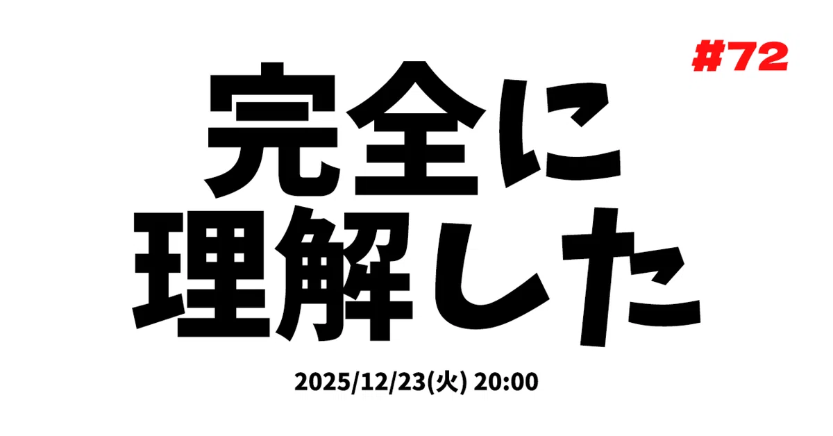 見出し画像