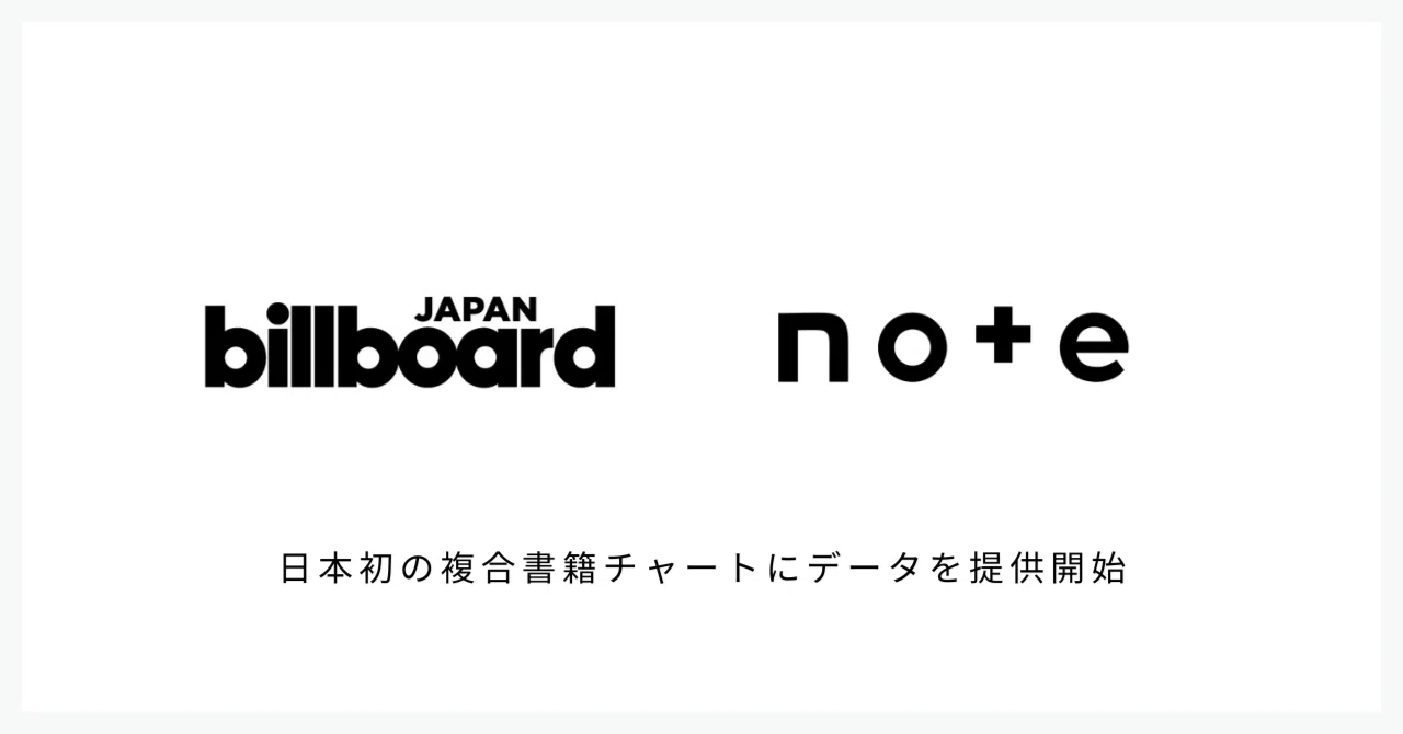 日本初の複合書籍チャート「Billboard JAPAN Book Charts」にnoteの