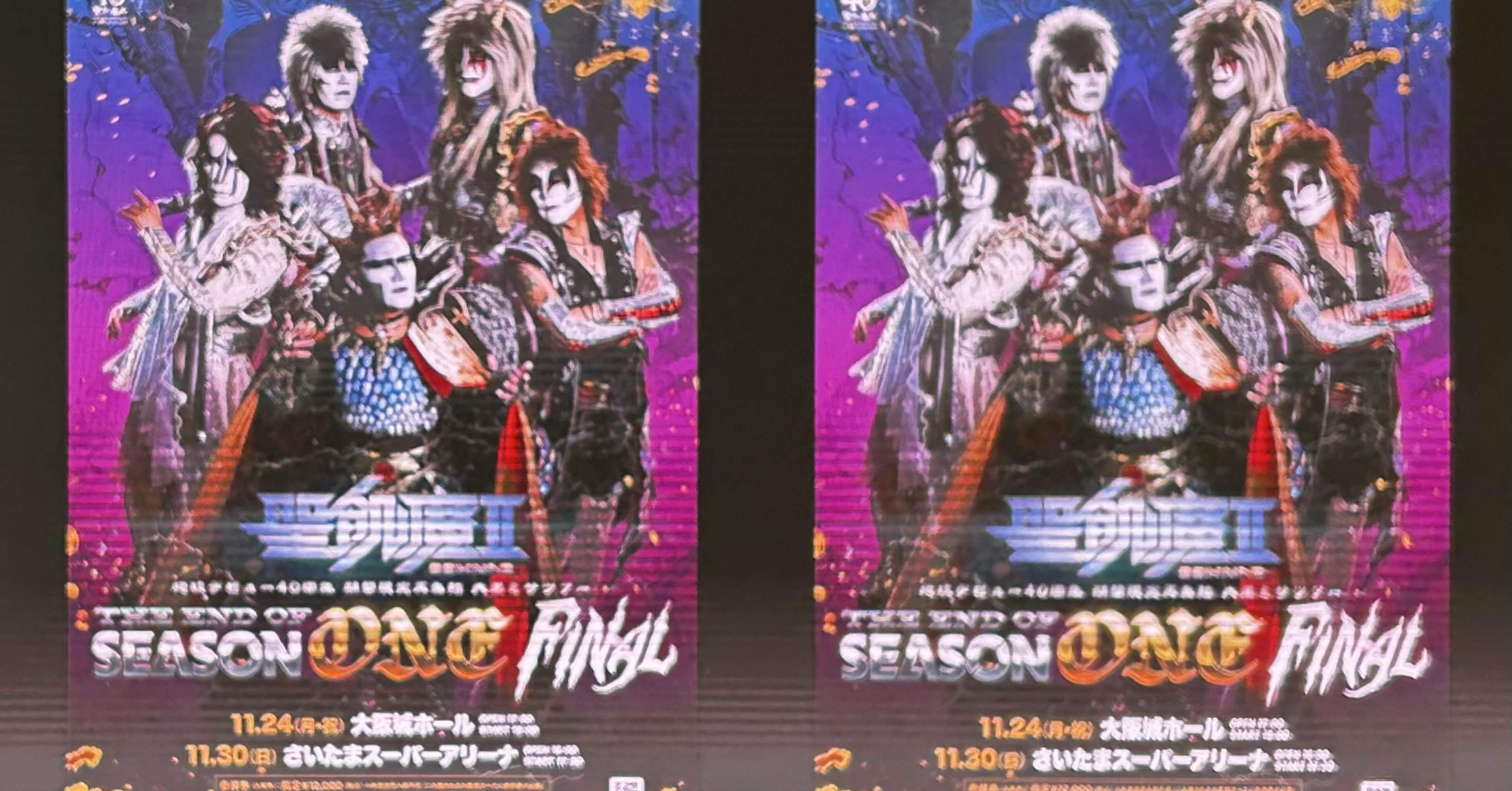 聖飢魔II だる魔 だるま 6個 THE END OF SEASON ONE 聖飢魔II だる魔 だるま 6個 THE END OF SEASON ONE - メルカリ