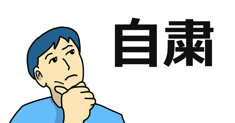 【マーケッター必見】コロナ状況の今こそやるべきこと