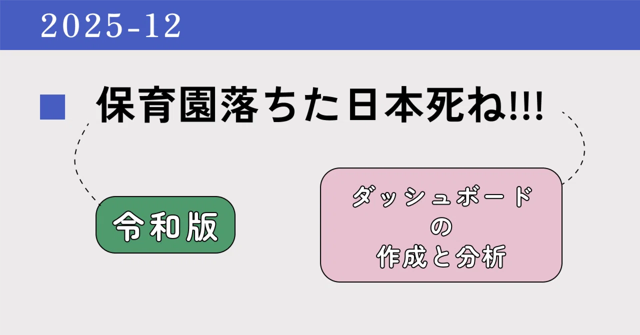 保育園 落ち た 日本 死ね ブログ