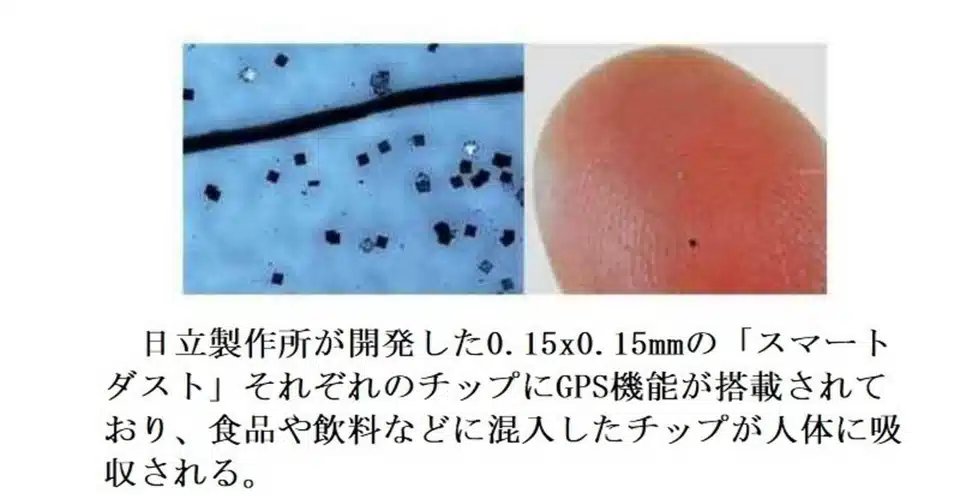 人類総マイクロチップ接種計画」ナノチップとスマートダストの目的 ...