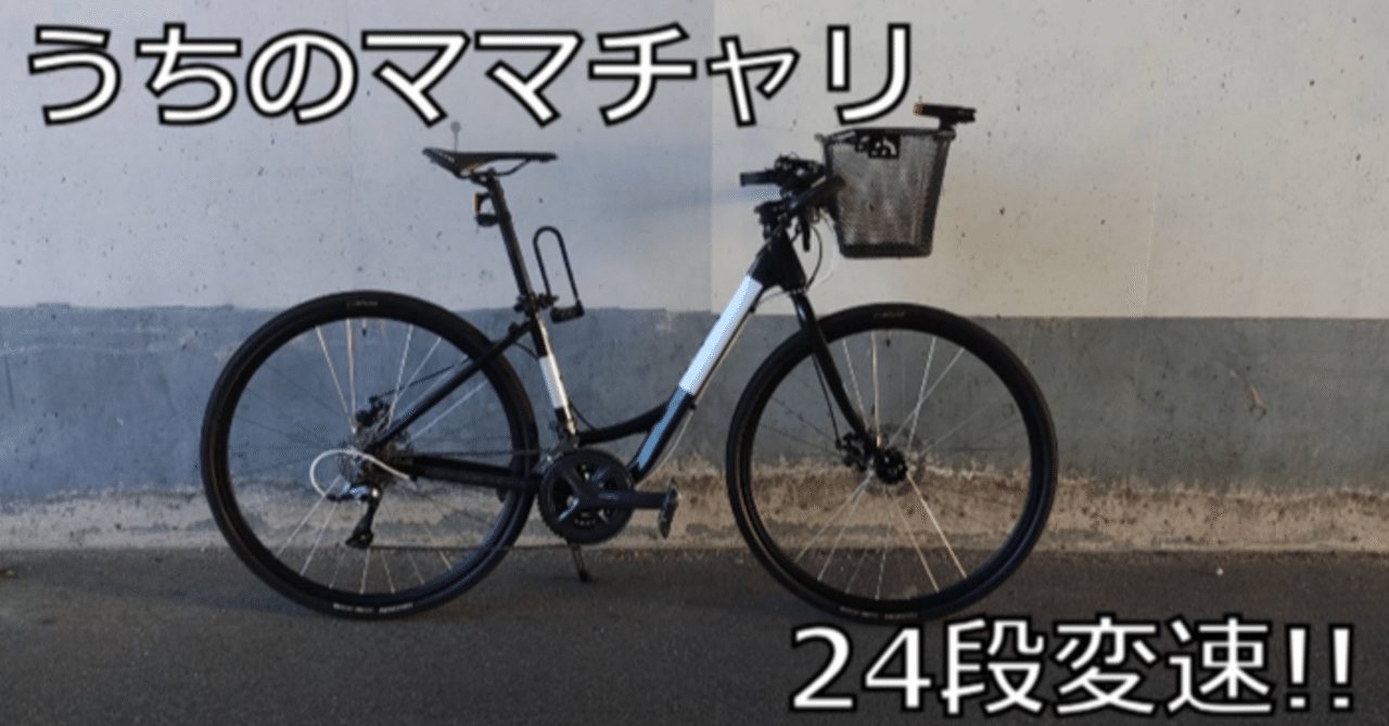 と*む様 24インチ ママチャリ 引取り限定 と*む様 24インチ ママチャリ