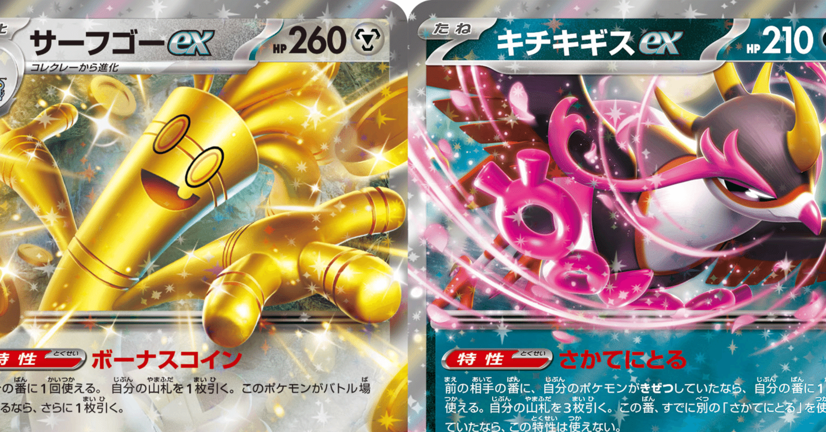 ボーナスコインと逆手に取る、どっちを先に使うべき？｜ピーエム