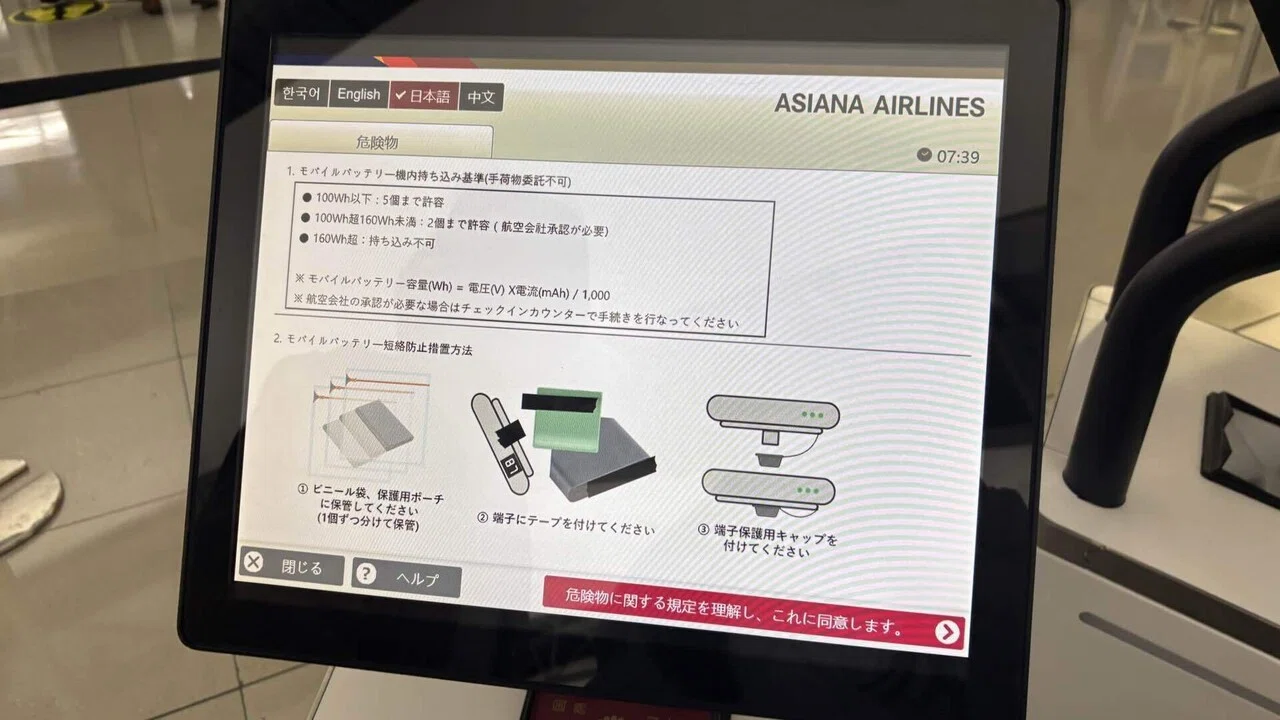 アシアナ 航空 オンライン チェック イン