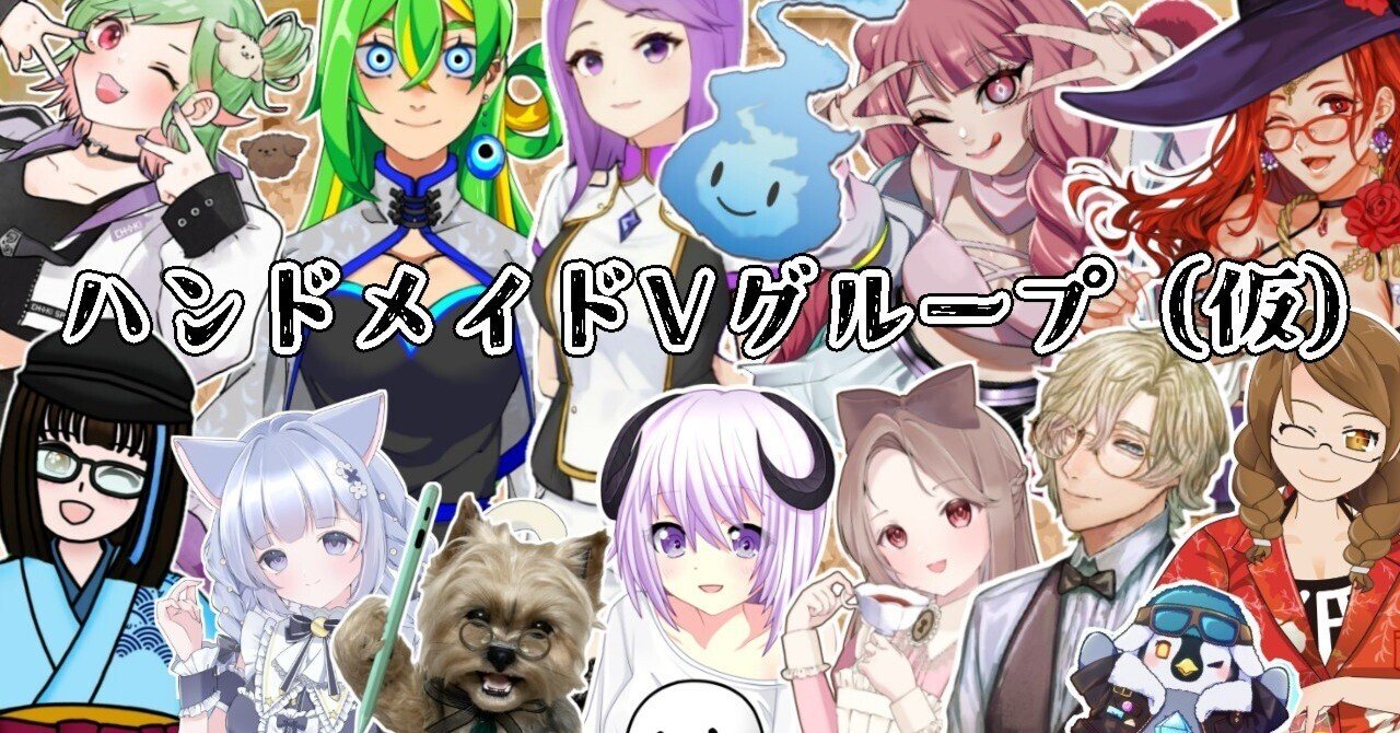 ハンドメイドv ファッション