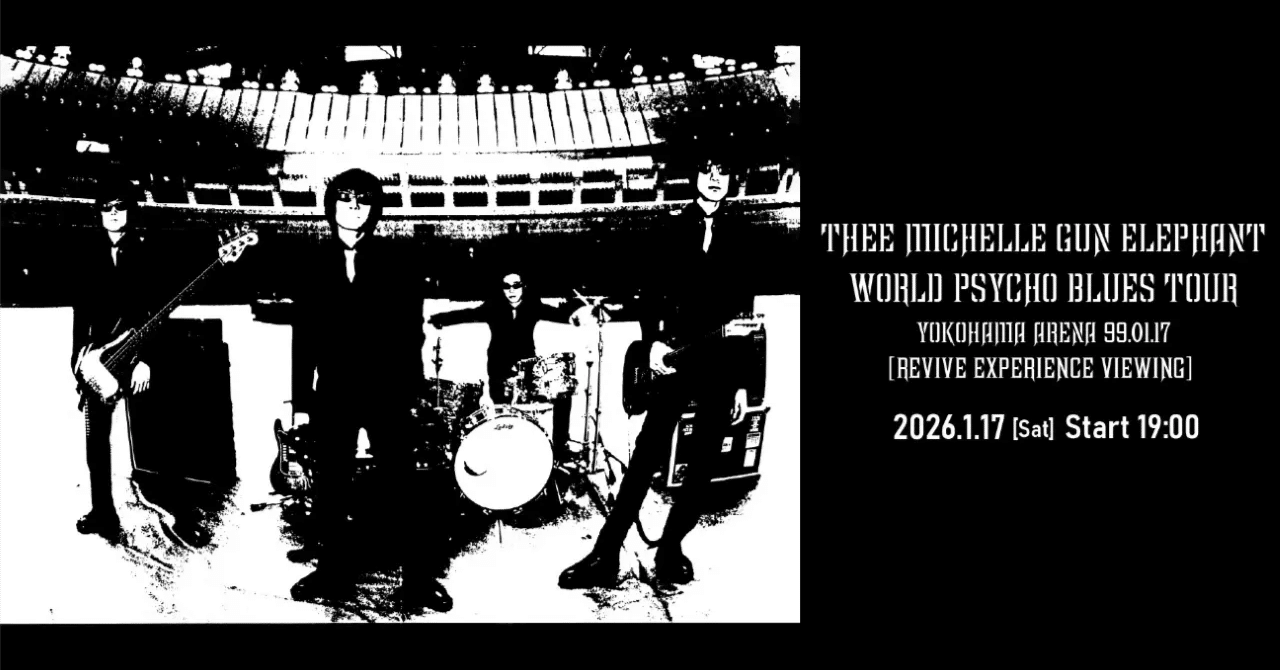 数字じゃなく、熱量を聴く──THEE MICHELLE GUN ELEPHANT爆音上映に