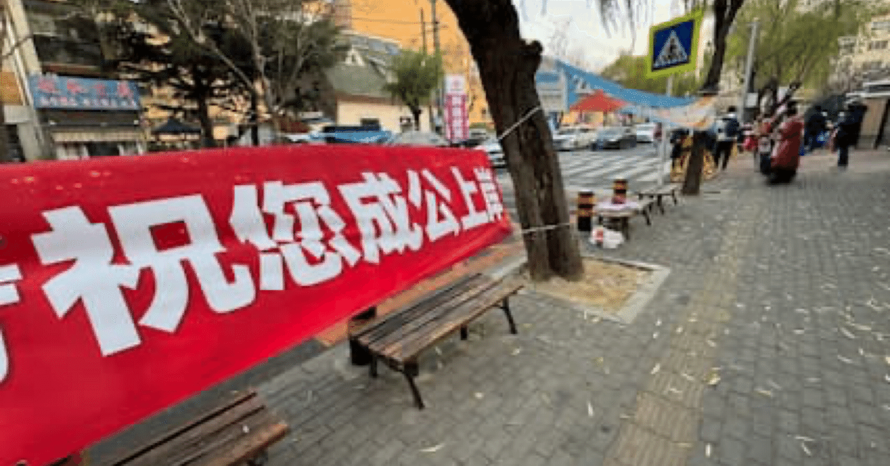 Grok版】中国公務員試験、高倍率の背景(2025.12.1)｜takehiro