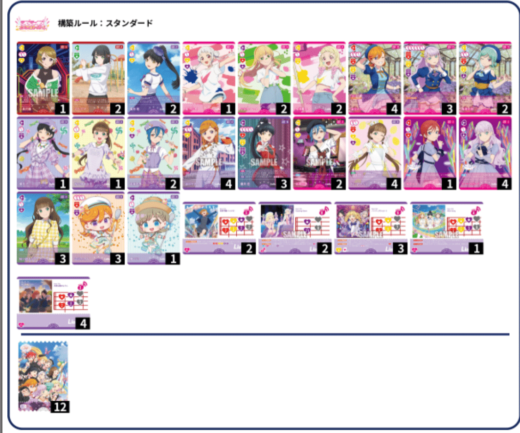 ラブカ】4-9-15進行のマルガレーテのおデッキについて考える｜tonnbonnbo