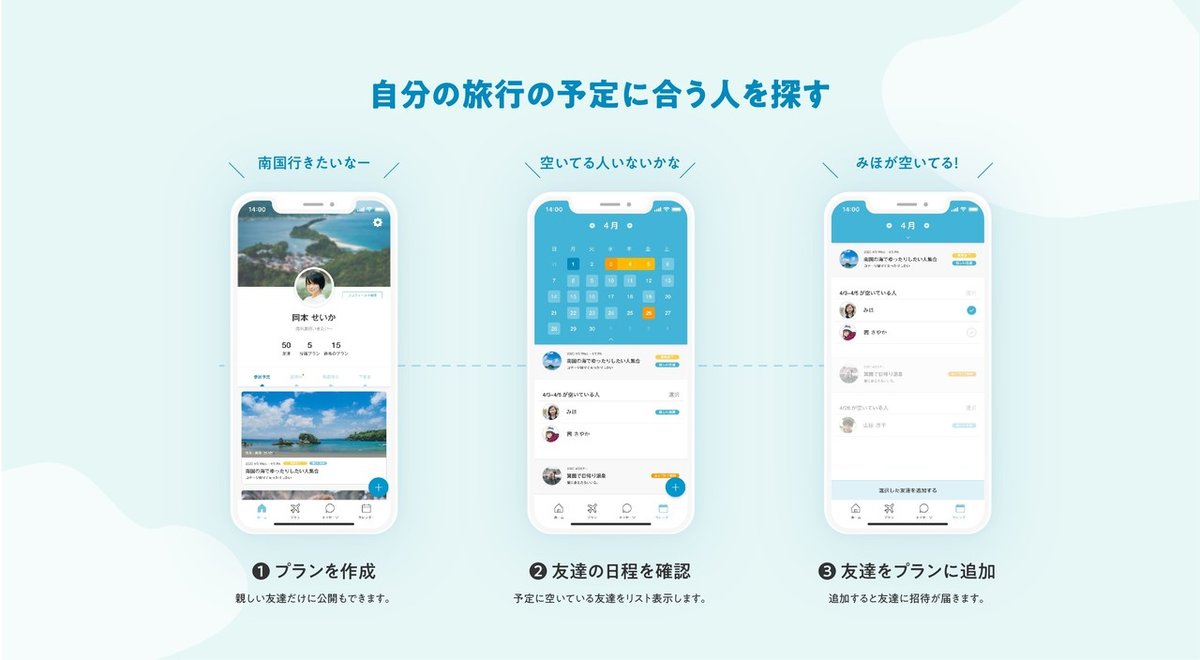 tabilu_slide_イラレ_アートボード 1 のコピー 2