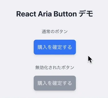 React Aria Componentsで実現する「見えない品質」とWeb a11yへの対応｜piyonishi