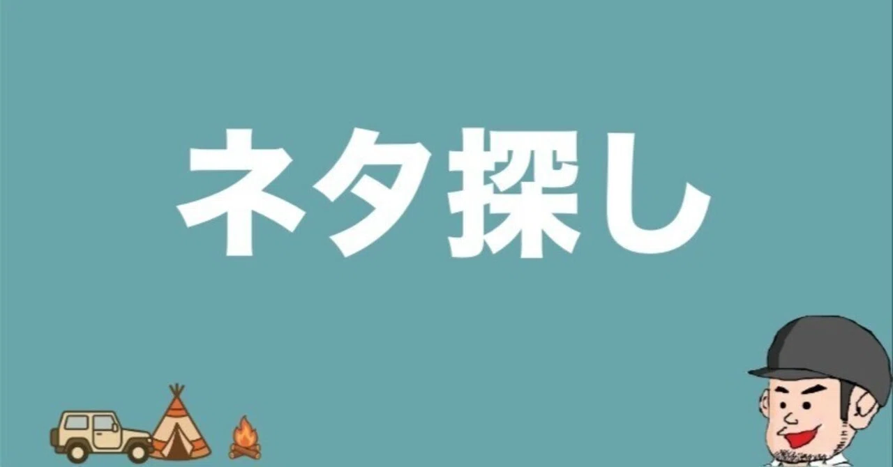 見出し画像