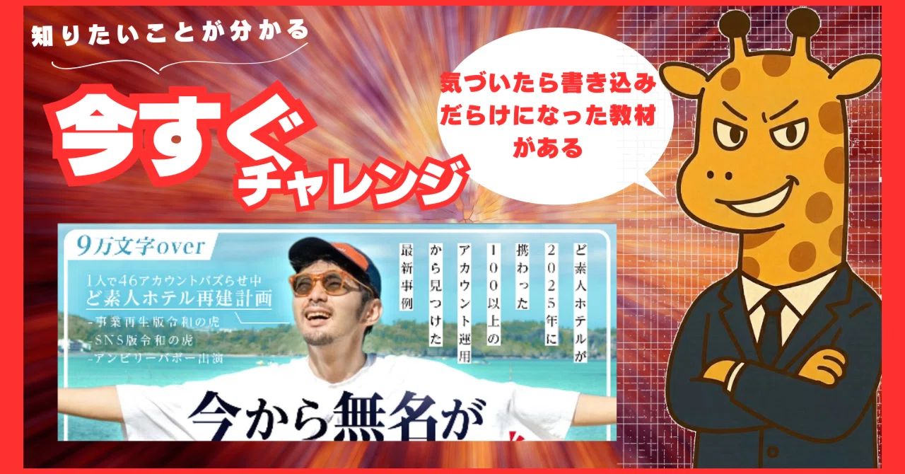 ✨激辛くん最強評価✨SNSはテクニックより“順番”が大事と言われる理由