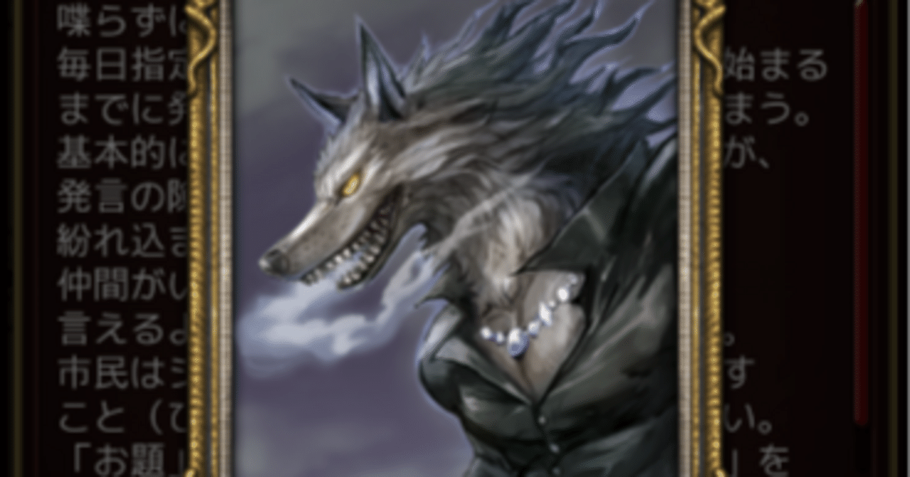 私用】人狼ジャッジメント少人数戦で面白い構成(4人部屋、5人部屋