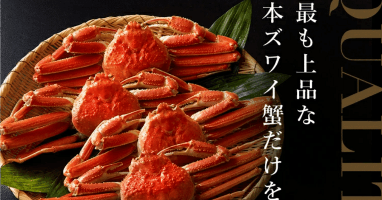 カニ通販の正解】最大3kgで1万円以下？「ますよね」選べる福袋が2025年年末に爆売れする3つの理由とコスパの正体｜ゆき@ガジェット通信