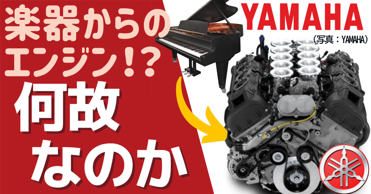 動画解説つき】トヨタのエンジン、それヤマハ製かも｜Tiger Juice