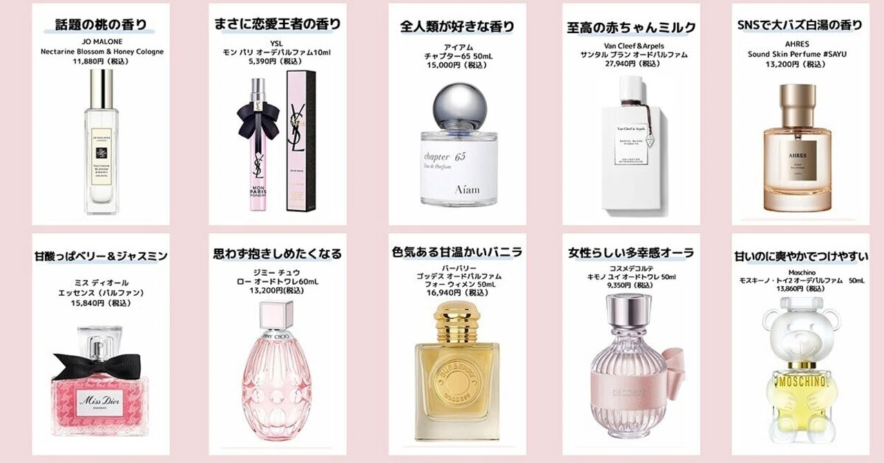 男性ウケもイイ♥】冬のモテ香水10選｜大人ブランド「レディースMe」