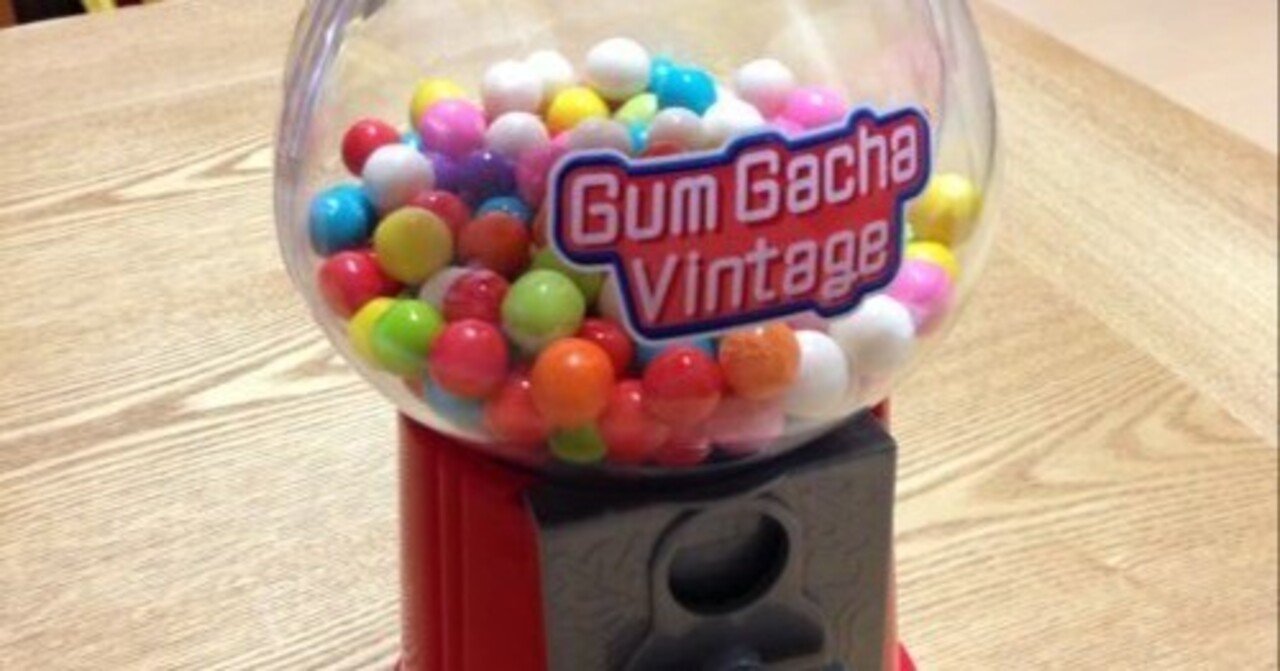 アメリカンなガム専用ガチャガチャマシーン、Gum Gacha Vintage ( ガム