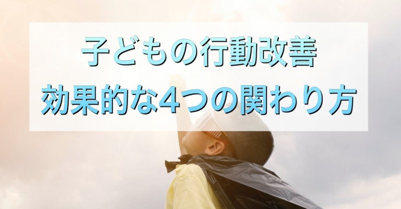 そう簡単に人は変わらない。でも「教えるコツ」はあります。