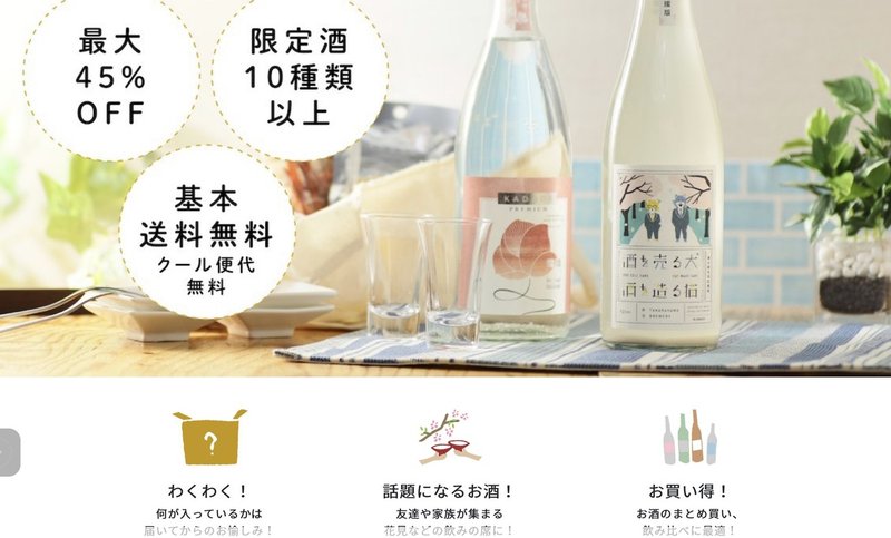 家飲みを楽しもう かわいい日本酒 をいろいろな方法で味わう Kurandさん提供 クリーミー大久保 日本酒 Note