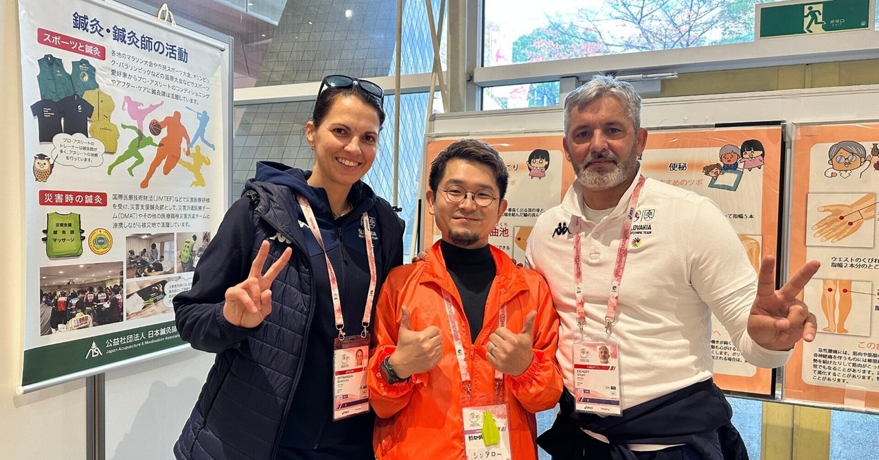 デフリンピックでの施術ボランティアを終えて（前編）｜アナグラワークス