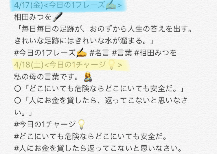 No 2 4 13 月 18 土 しおね ゆこ 咲良 美和 Comico ことり日記 Note No 2 4 13 月 18 土 しおね ゆこ 咲良 美和 Comico ことり日記 Note