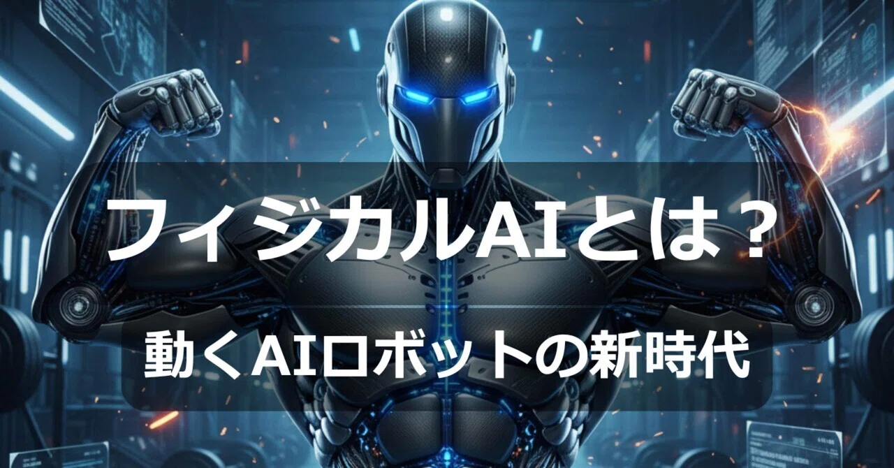 What is Physical AI? The New Era of Robots Expanded by Moving AI ...