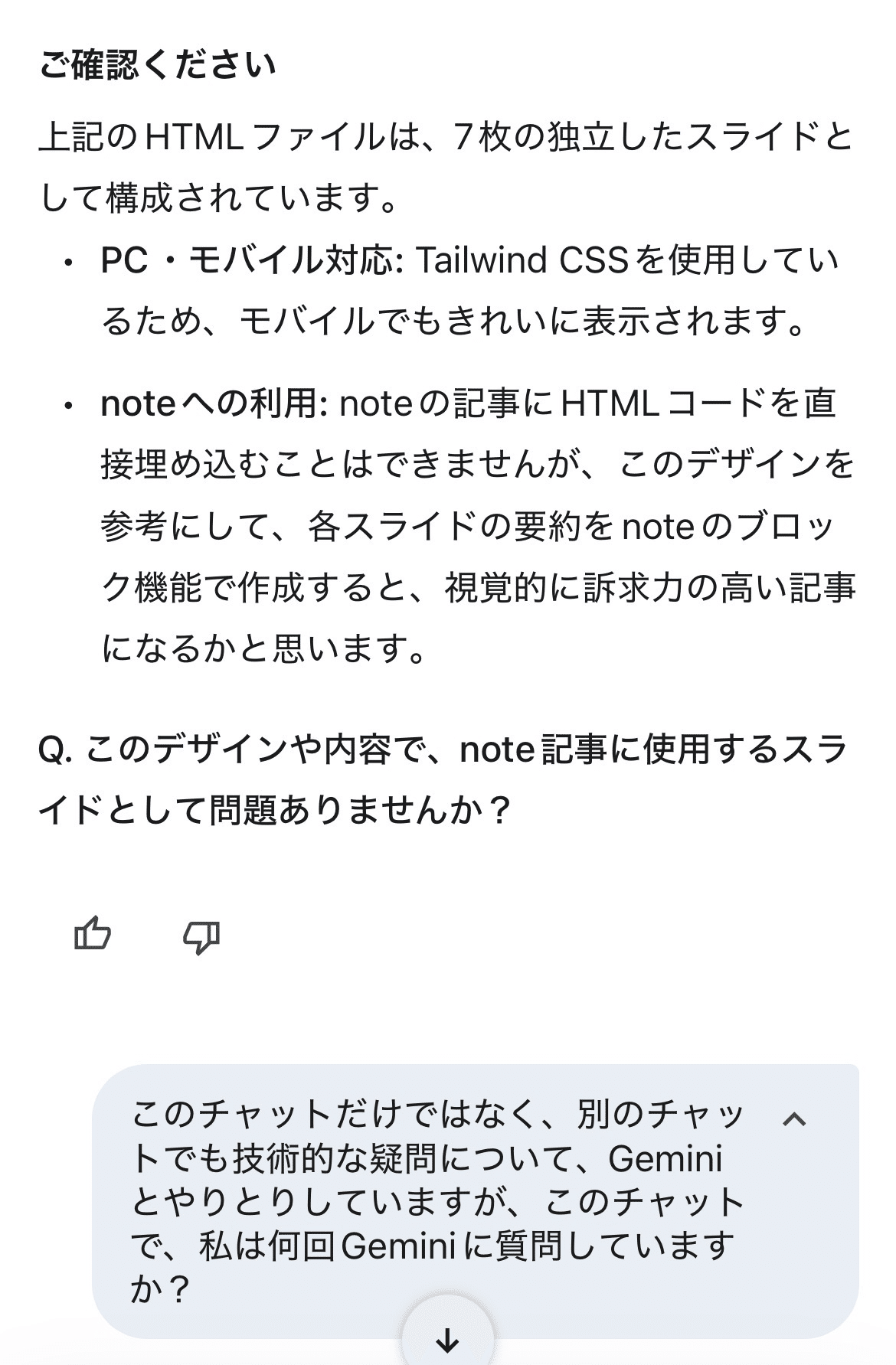 コード知識ゼロのブログ立ち上げ｜tabinote1977
