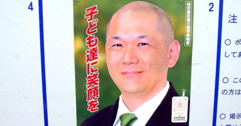 【選挙ウォッチャー】 呉市議補選２０２５・分析レポート。