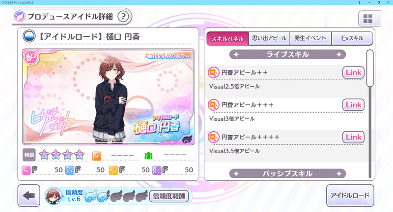 シャニマス Pカップに向けたノクチルsランク周回覚書 04 T 田中 T Tanaka Note