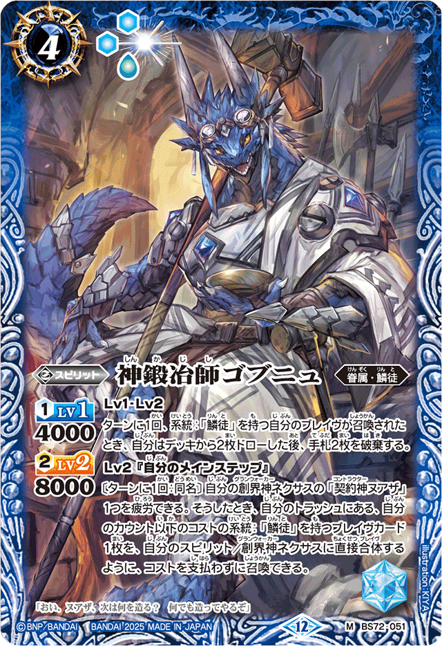 輝け、銀の腕！ヌアザの紹介｜ここんのここん所のカード事情