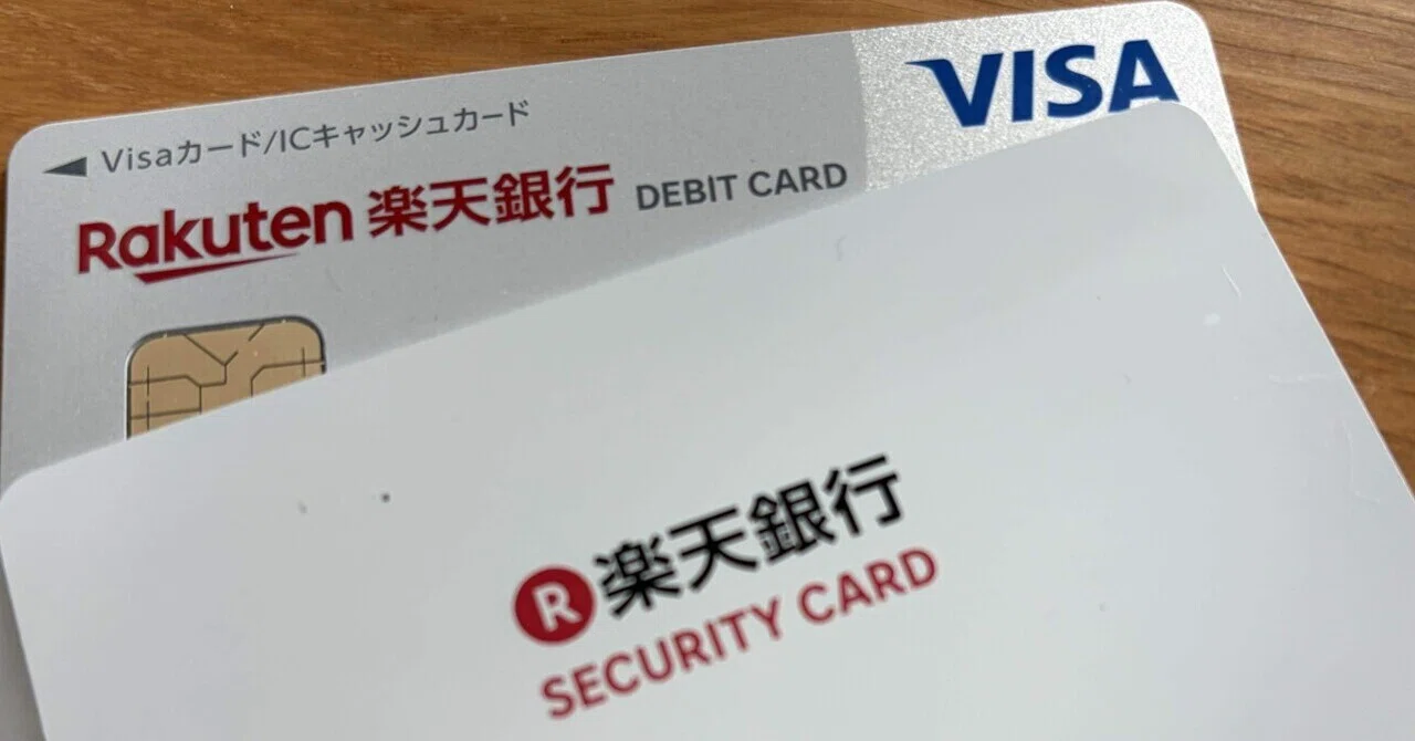 楽天 銀行 解約