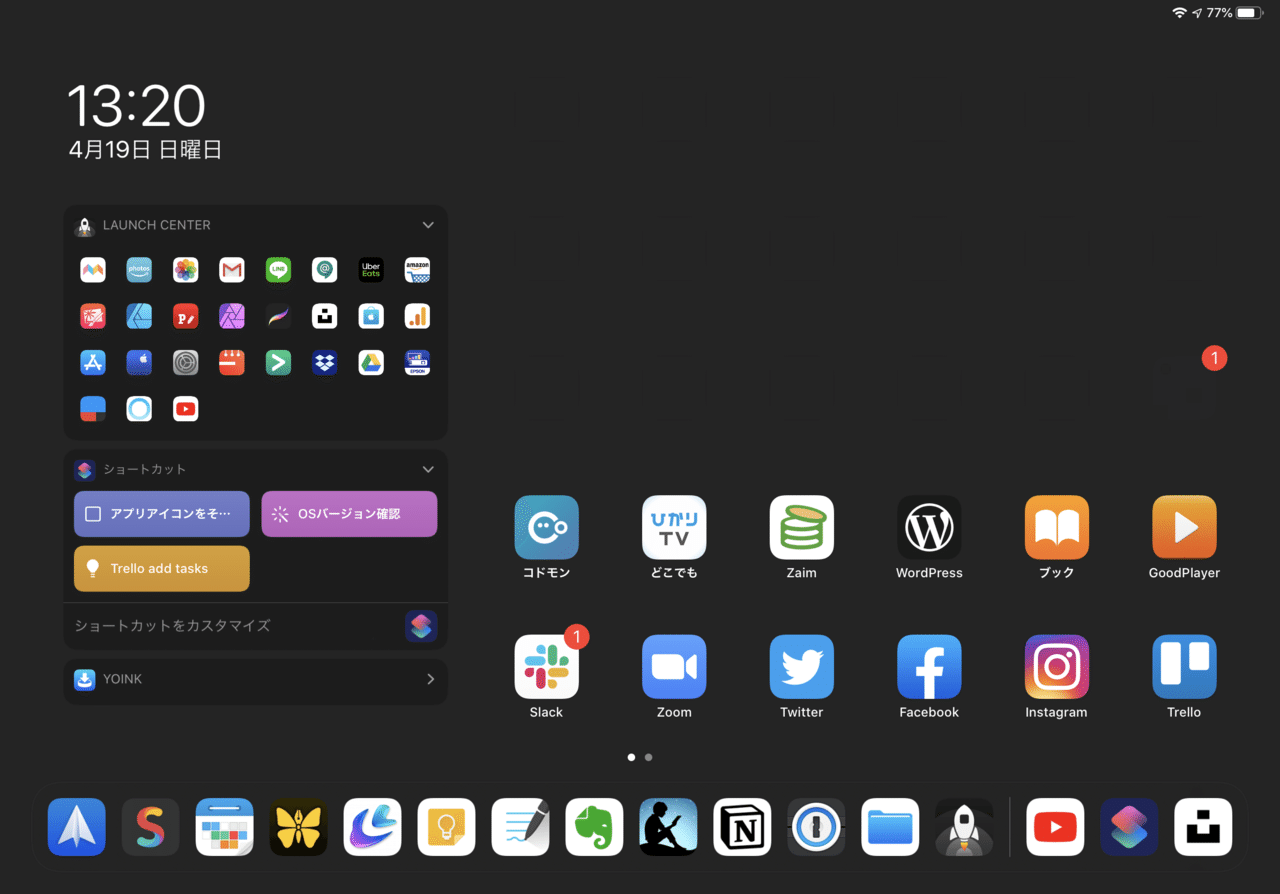 Ipadのホーム画面をすっきりとカスタマイズ Dacekinger Note Ipadのホーム画面をすっきりとカスタマイズ Dacekinger Note