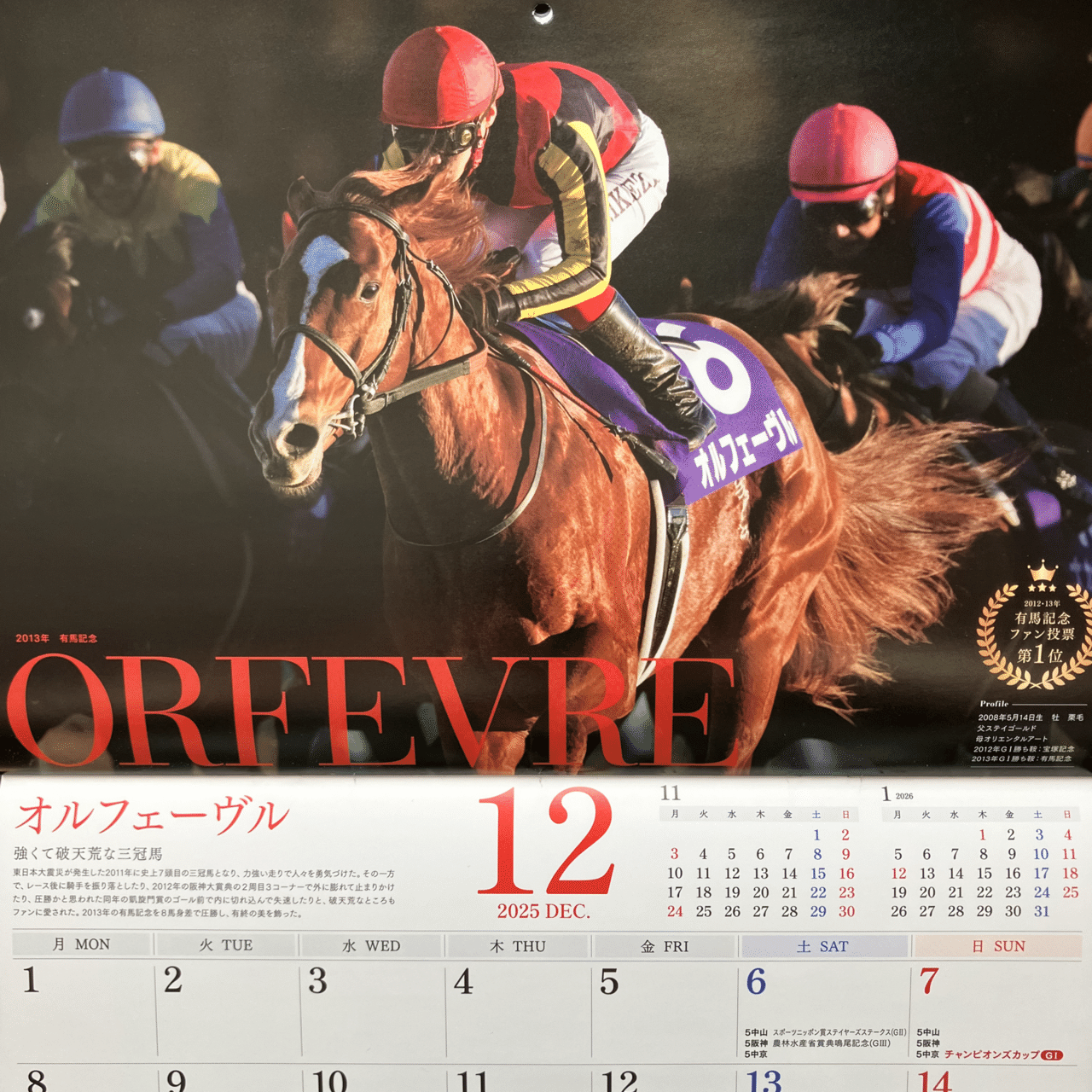 2025年12月カレンダー各種｜YuMi