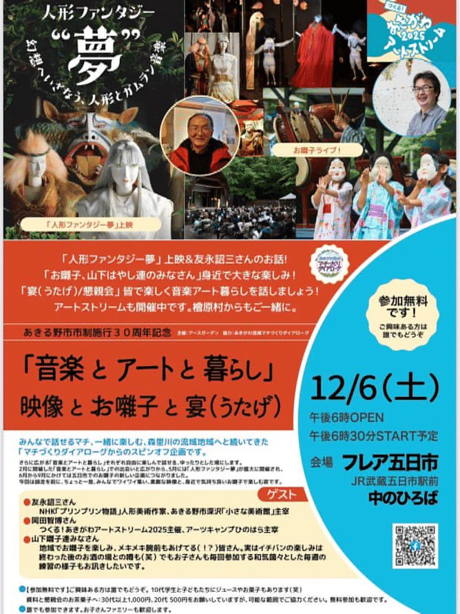 プリンプリン物語人形作家友永先生の人形ファンタジー