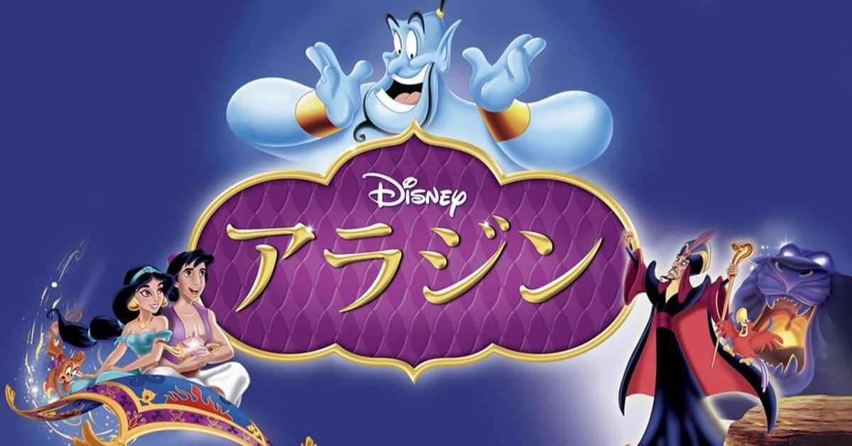 ディズニー アラジン ジャスミン 本 ふき取れ