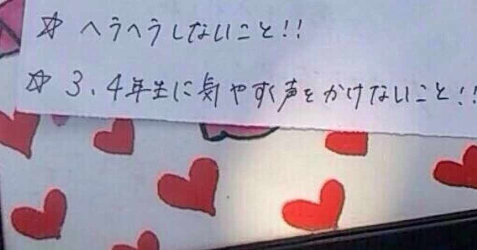 洗礼を受けた 部活パート2 パリピになりたい Note