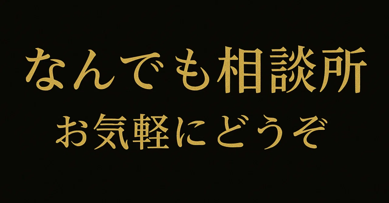 I'm here to help with any questions you have!｜世界の歪みラボ