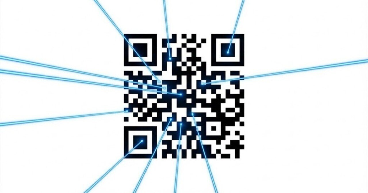 チラシに載せたQRコード、勝手に書き換えられていませんか？ 「有効期限」の罠を避ける自作のススメ｜lock-on  lab｜AIとPythonで働く「安全な自動化」エンジニア🦉