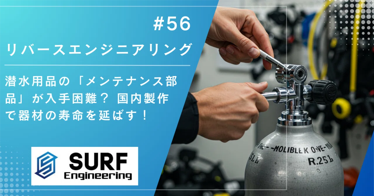Are maintenance parts for diving equipment hard to find? Extend the ...