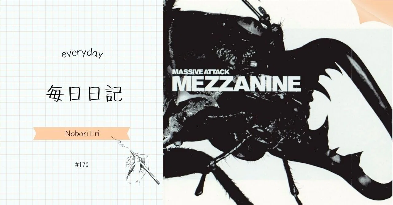 Massive Attack - Teardrop｜Nobori Eri